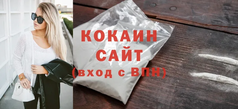 Cocaine 99%  где купить наркоту  Камышин 