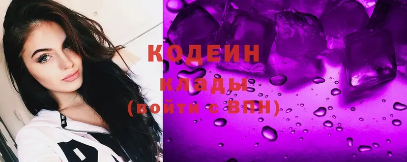 площадка официальный сайт  Камышин  Кодеиновый сироп Lean Purple Drank 